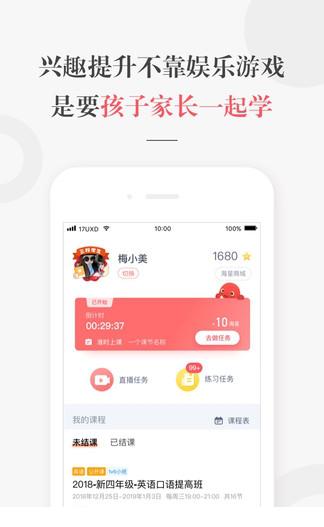 一起学网校pc版