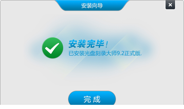 光盘刻录大师破解版