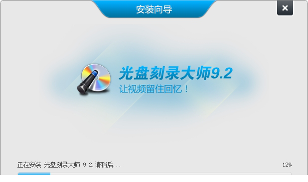 光盘刻录大师破解版