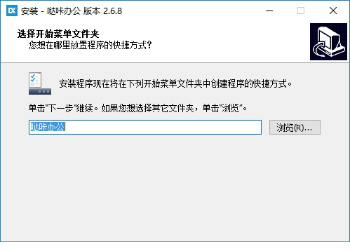 哒咔办公电脑版