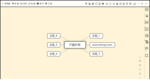 极品思维导图电脑版