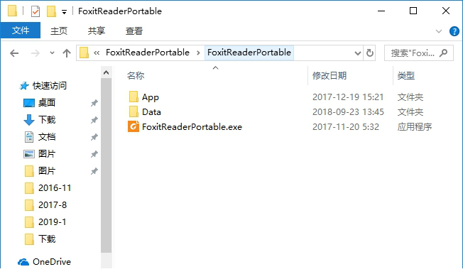 福昕pdf阅读器便携版