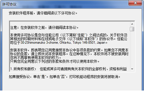 PIXMA ip4500驱动程序