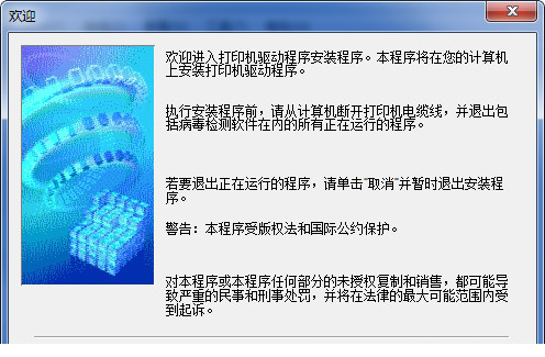 佳能ip4500打印机驱动