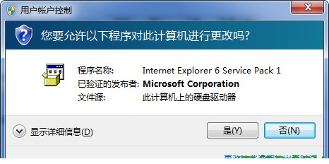 ie6.0中文版官方正式版