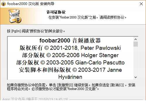 foobar2000中文版下载