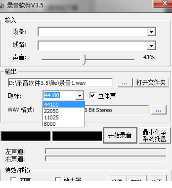录音经常用的软件