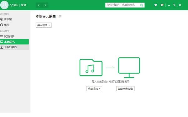 qq音乐播放器2014