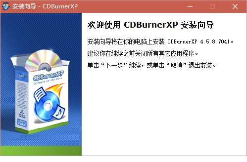 cdburnerxp 64位
