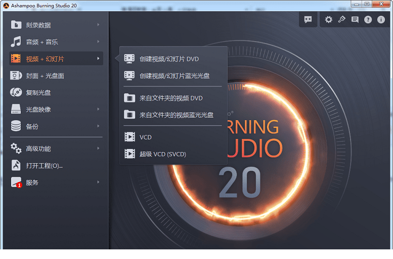 阿香婆刻录经常用的软件绿色版