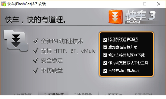 快车去广告版下载