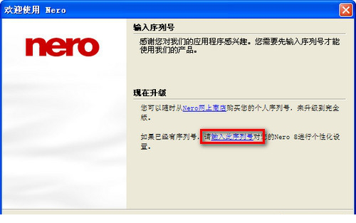 nero8nero8中文破解版