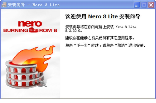 nero8全功能版