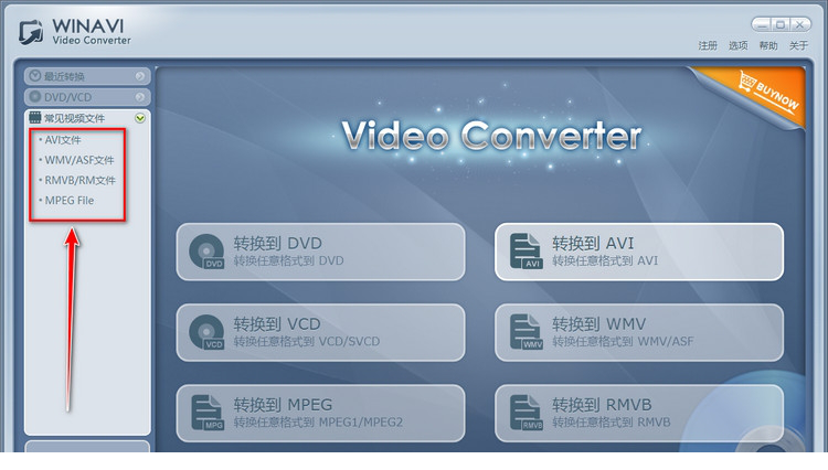 WinAVI Video Converter破解版