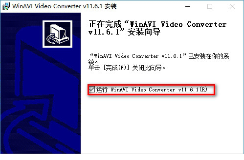 WinAVI Video Converter破解版