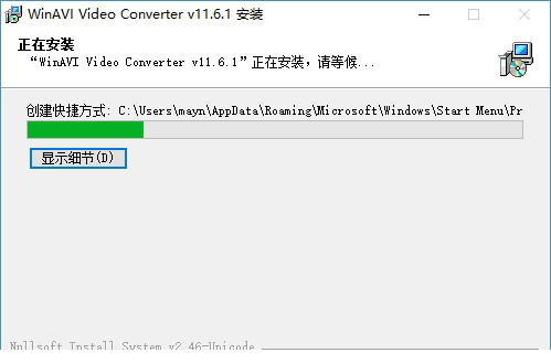 WinAVI Video Converter破解版