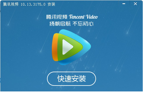 腾讯视频去广告版