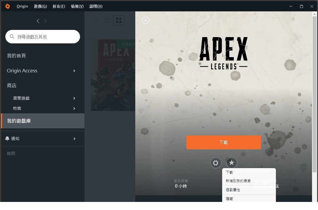 apex英雄PC版