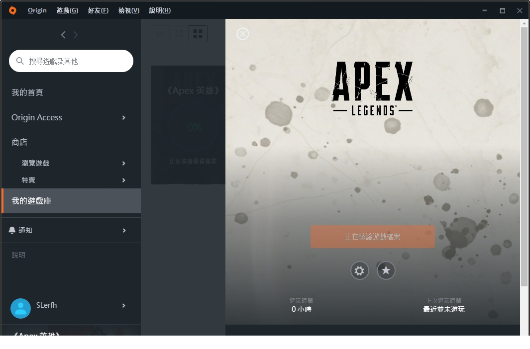 apex英雄PC版