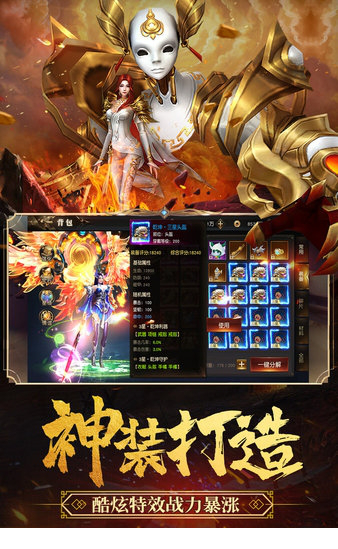 影之传说手游电脑版下载