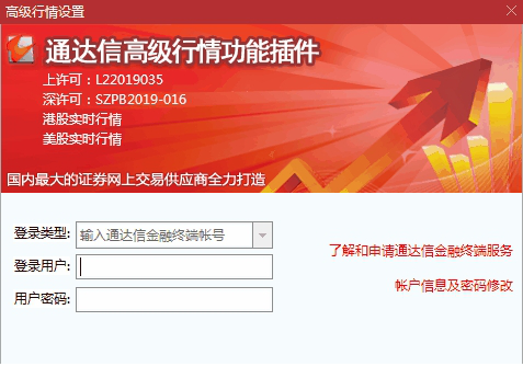 通达信研究版下载