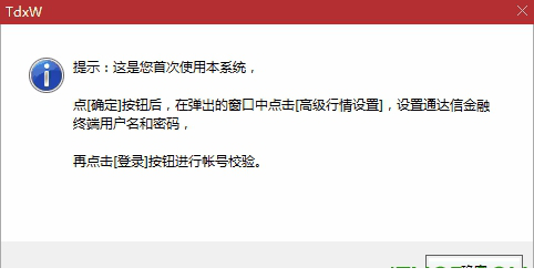 通达信研究版下载