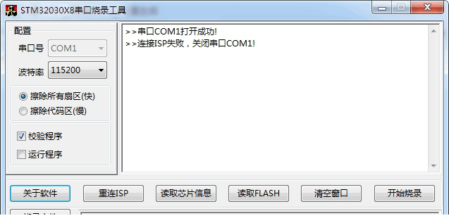 stm32f030x8烧录工具