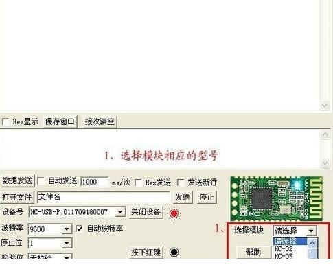 HID转串口小助手