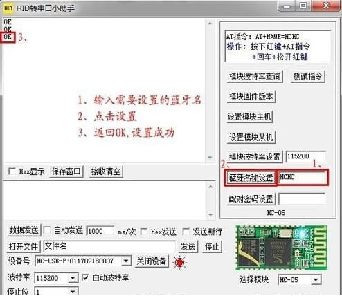 HID转串口小助手