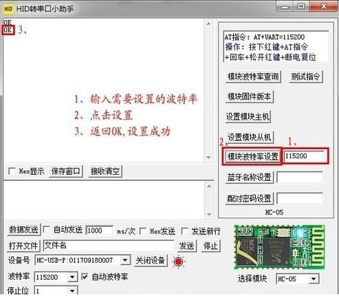 HID转串口小助手