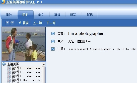 走遍美国视听学习王