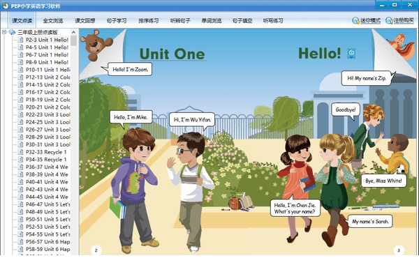 PEP小学英语学习经常用的软件