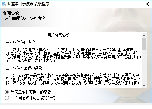 深蓝串口示波器下载