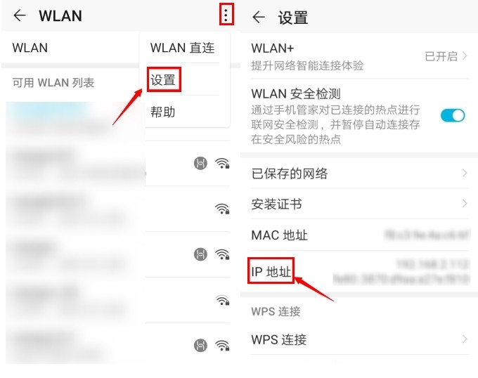 安卓设备网络IP地址