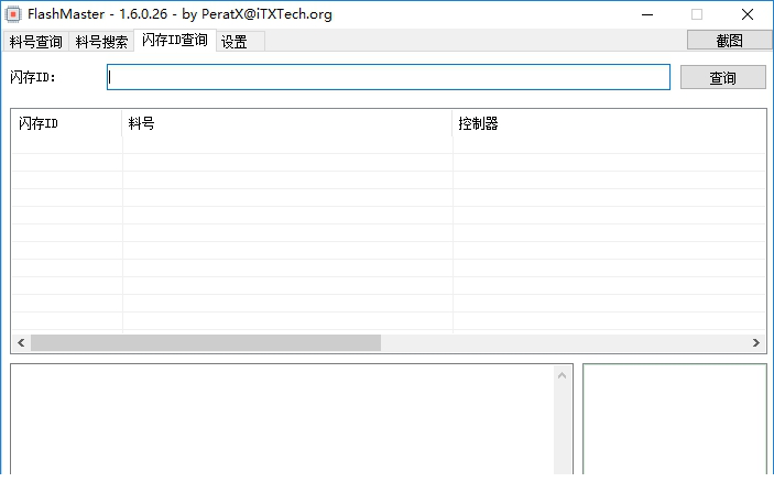 flash master离线版下载