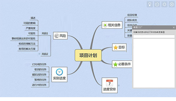 xmind 8 update 9下载