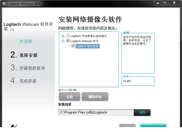 logitech webcam software