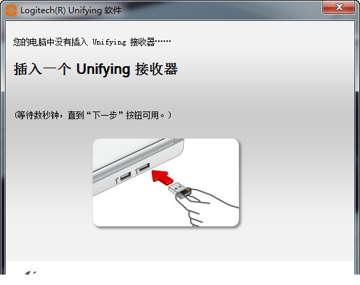 logitech unifying客户端下载