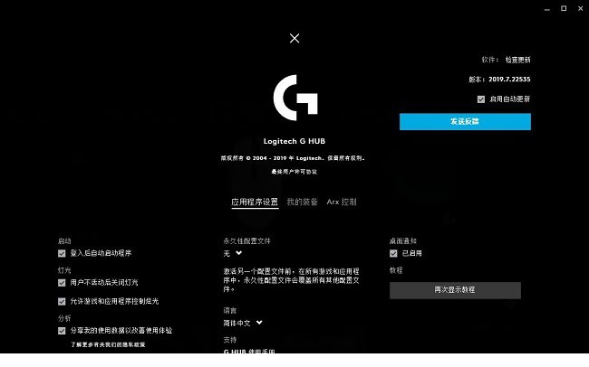 罗技hub驱动下载