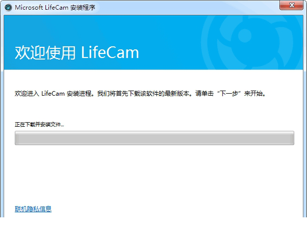 LifeCam驱动下载