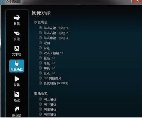 罗技gpro鼠标驱动下载