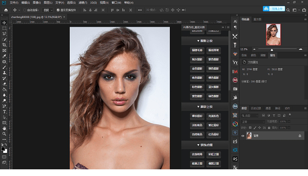 PS扩展工具免费版