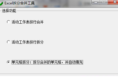 Excel拆分合并 Excel拆分合并