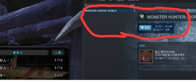 怪物猎人世界pc联机补丁