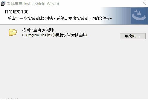 英腾教育考试宝典下载
