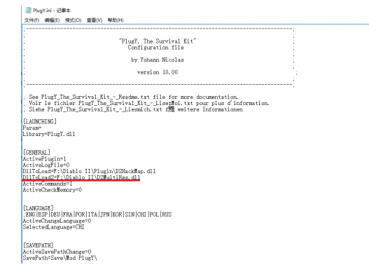 暗黑2高分辨率补丁