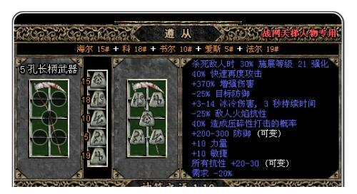 暗黑2符文之语补丁