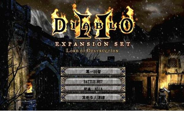 暗黑破坏神2高爆率补丁