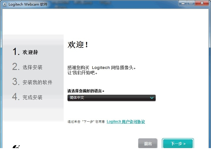 罗技c525官网驱动下载