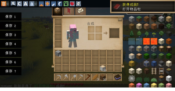 我的世界模拟城市整合包下载